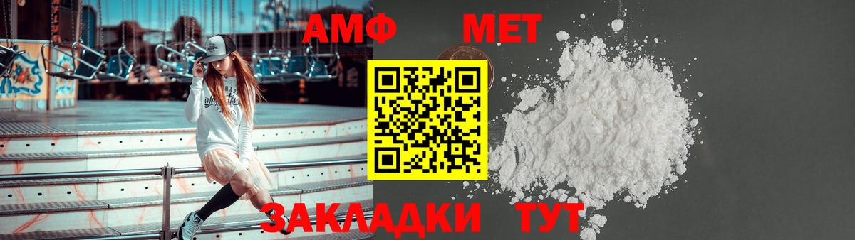 АМФЕТАМИН 97%  АМФЕТАМИН  Димитровград  Вход с VPN 