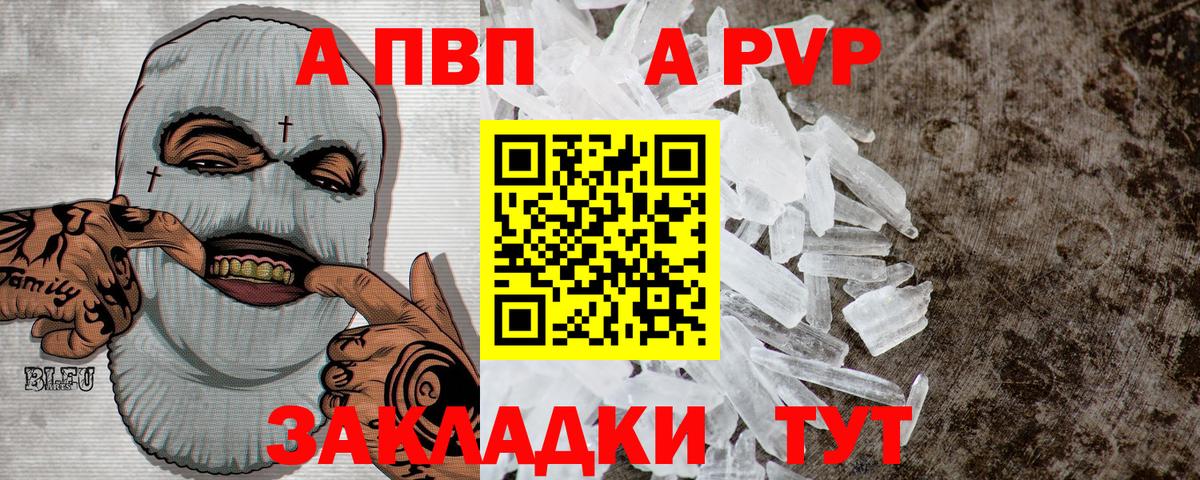 Alpha PVP крисы CK  Alpha PVP крисы CK  Димитровград  A-PVP  Вход с VPN  APVP кристаллы 