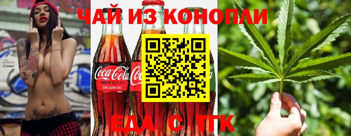 Еда ТГК марихуана  Вход с VPN  Димитровград 
