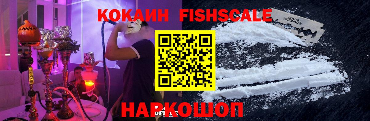 Димитровград  COCAIN 99%  Вход с VPN  Cocaine Перу 