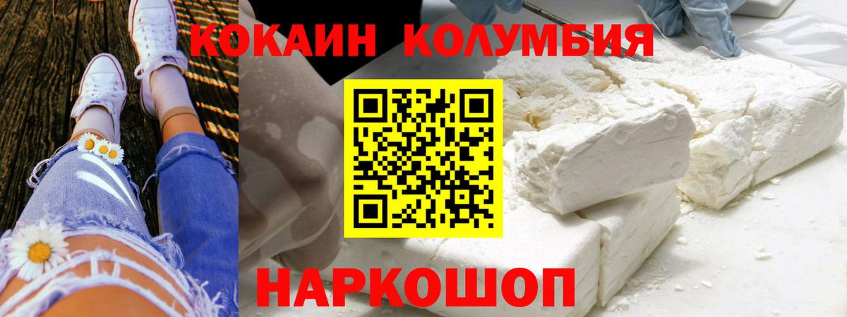 Кокаин Эквадор Димитровград