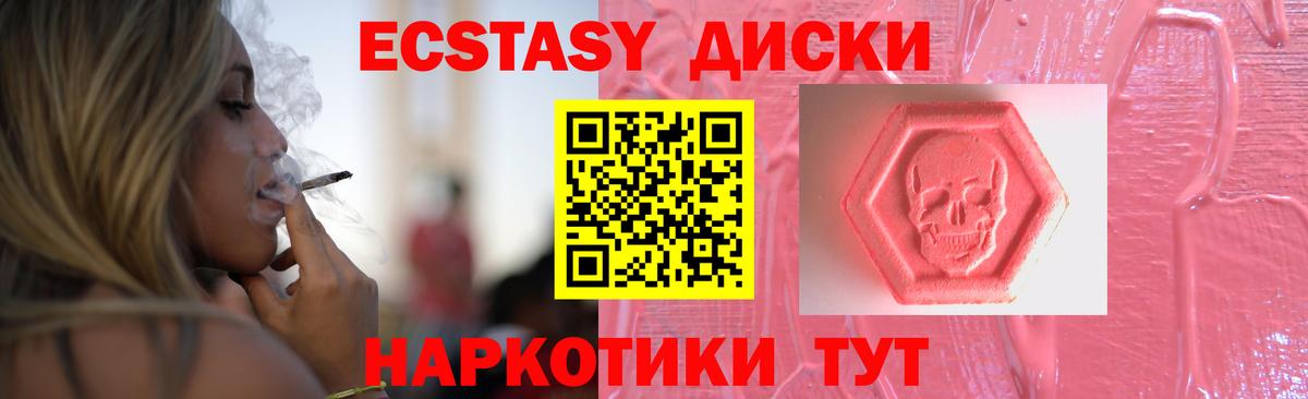 Димитровград  где продают   Вход с VPN  Ecstasy mix 