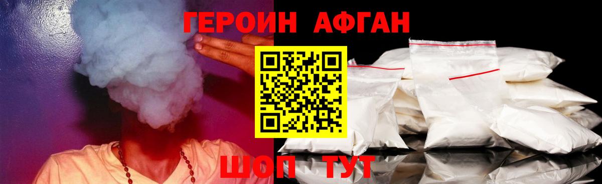 Димитровград  Героин Heroin  Героин  Вход с VPN 