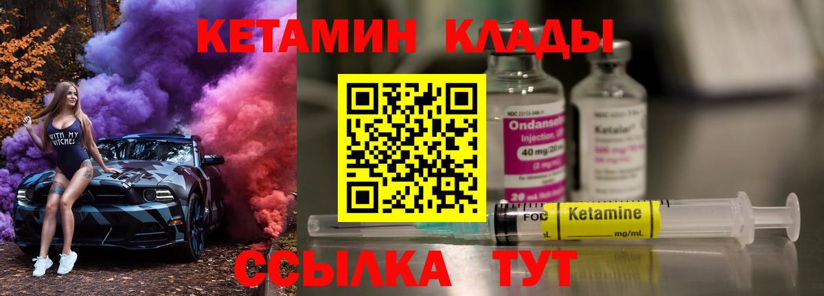Кетамин ketamine Димитровград