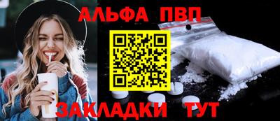 альфа пвп VHQ Кандалакша