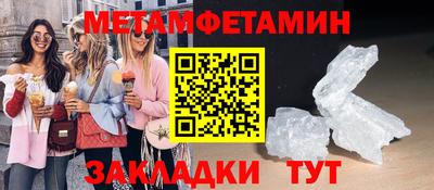 гидра Ипатово