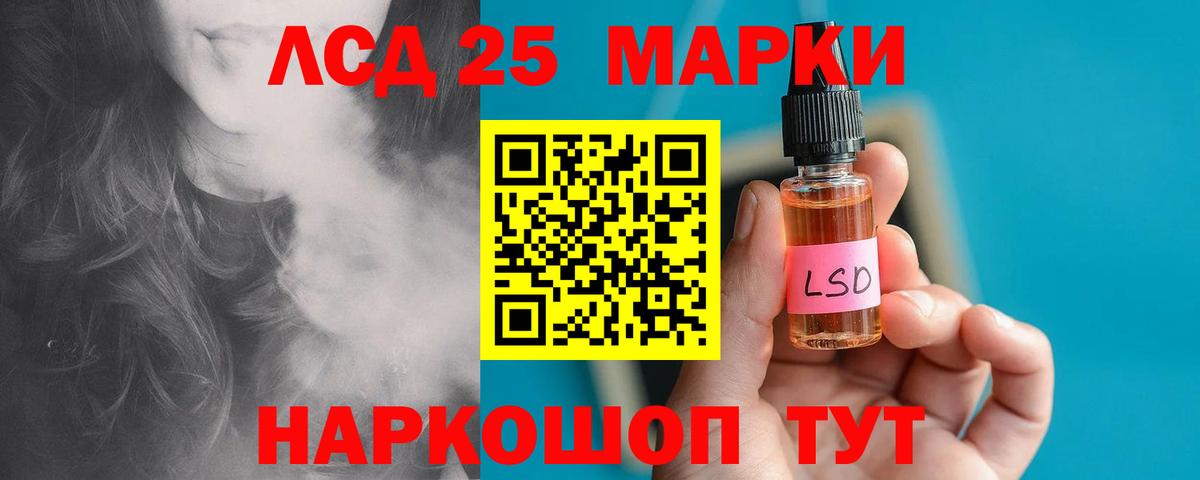 Димитровград  LSD-25 экстази кислота  ЛСД экстази  Вход с VPN  LSD-25 экстази кислота 