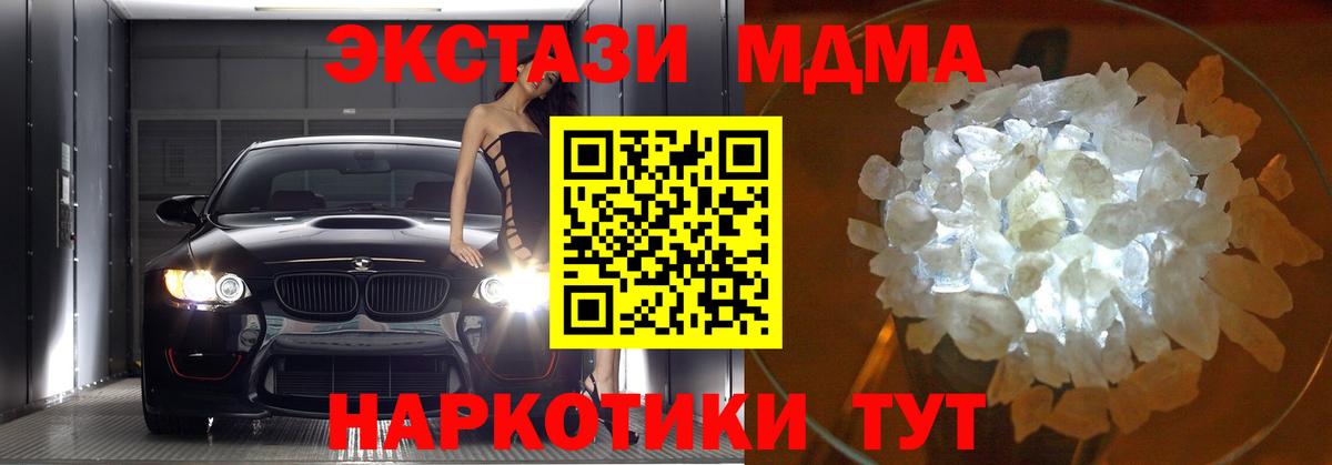 Димитровград  MDMA VHQ  Вход с VPN  МДМА кристаллы 