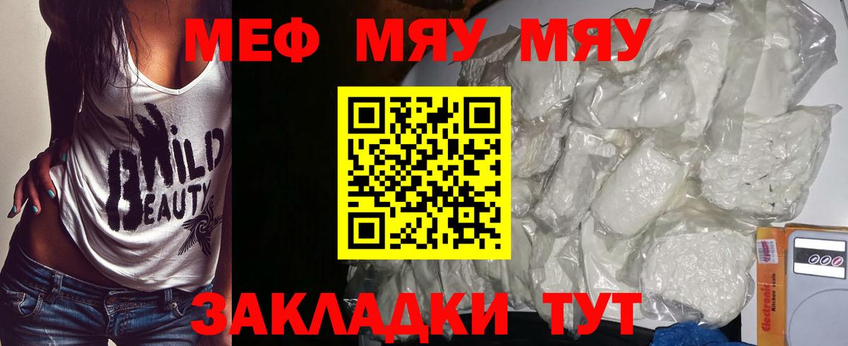 Меф мяу мяу  Димитровград