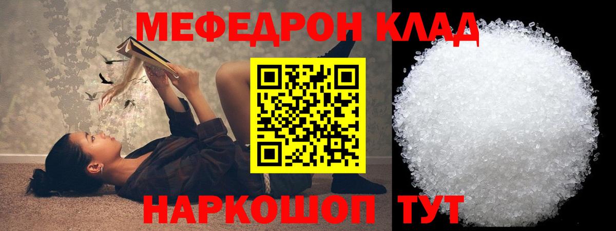 МЕФ 4 MMC  Мефедрон  Димитровград  Вход с VPN 