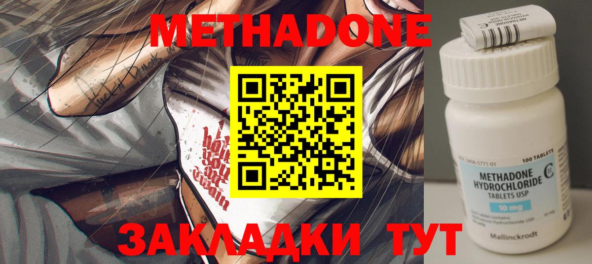 Димитровград  Метадон VHQ  Вход с VPN 