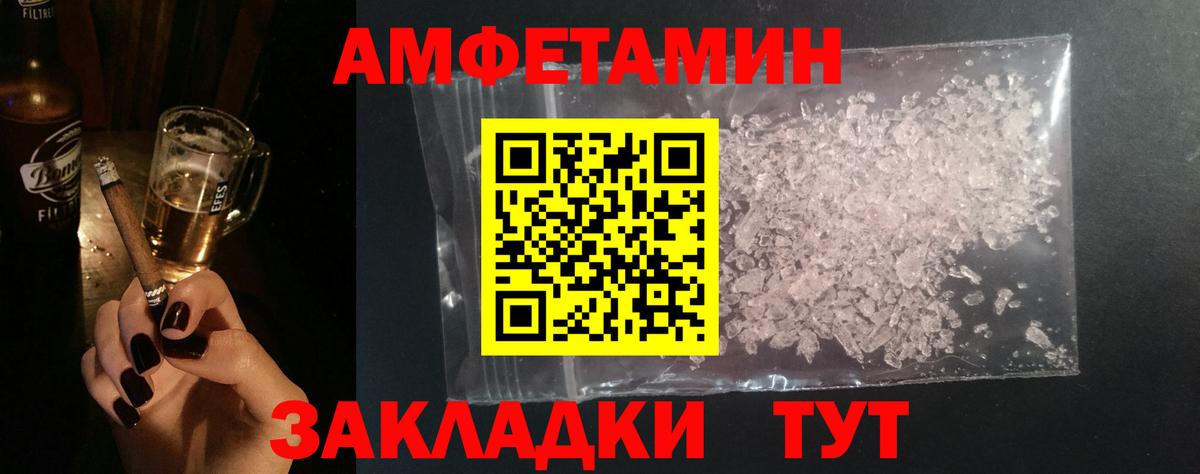 МЕТАМФЕТАМИН мет Димитровград