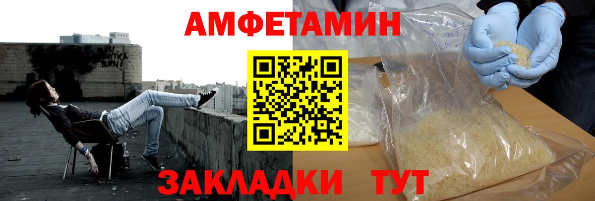 АМФЕТАМИН Димитровград