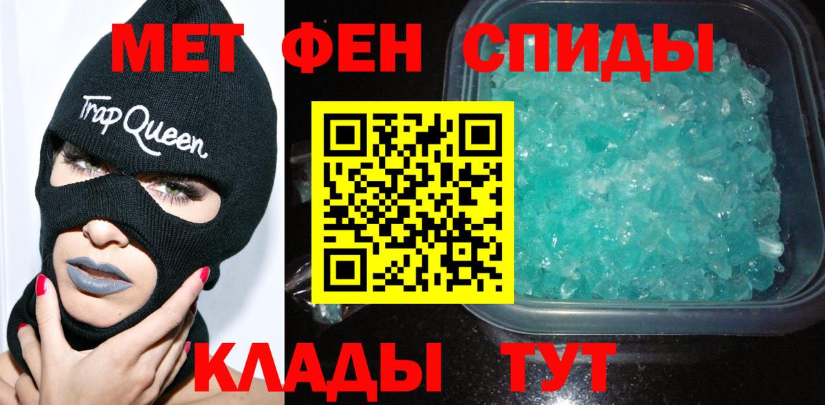 Метамфетамин кристалл  Метамфетамин кристалл  Димитровград  Вход с VPN 