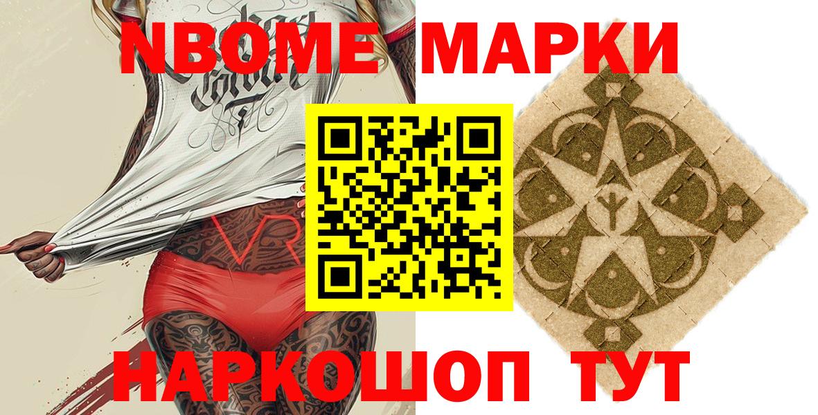 Наркотические марки 1,8мг  Вход с VPN  Димитровград  Наркотические марки 1,8мг 